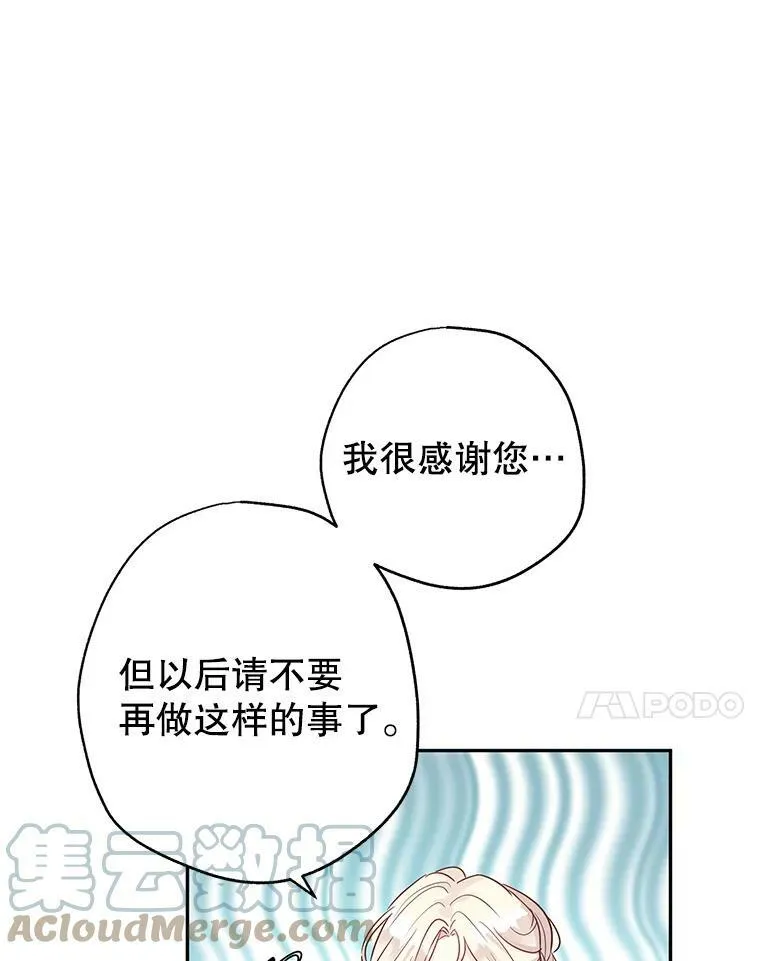 26.令人误会的话27