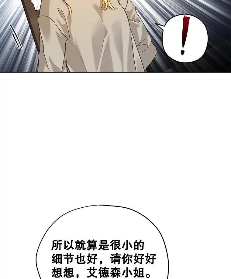 79.说服伊莎贝拉57