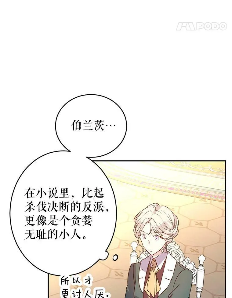 27.要开旁系聚会？83
