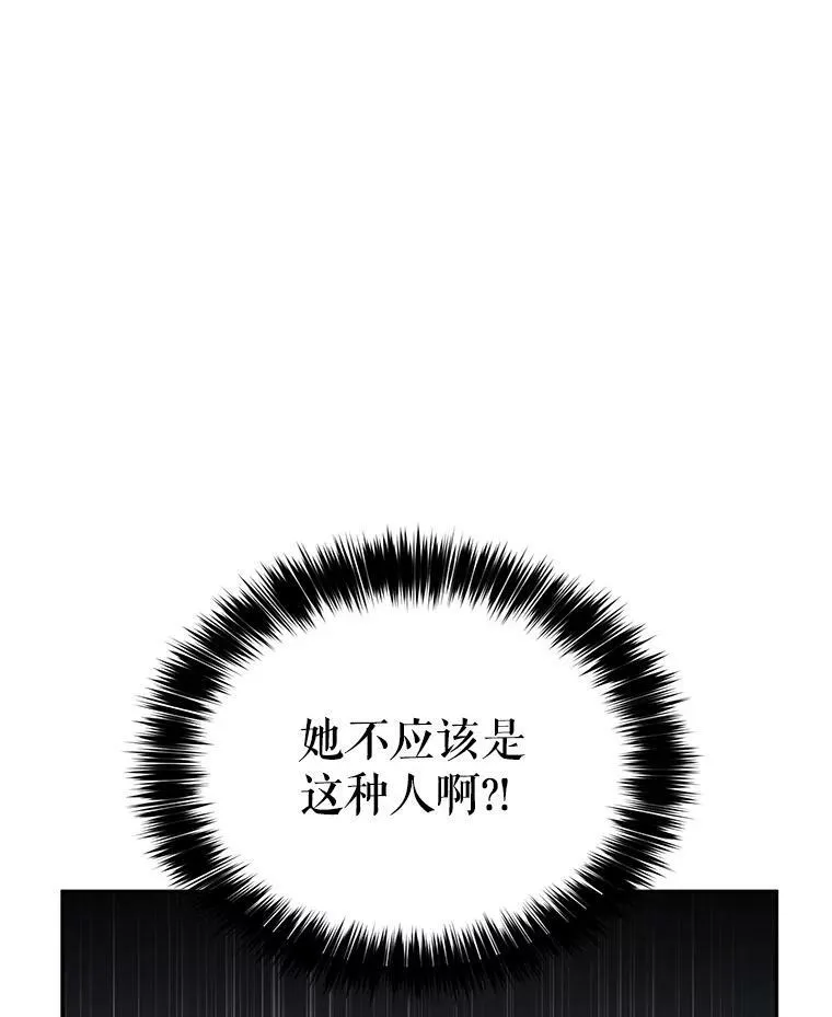 16.到达温特瓦尔府102