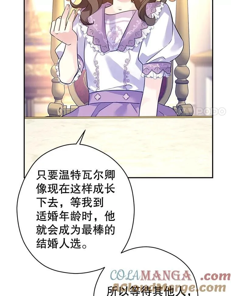 91.早熟的夏乐洛特64