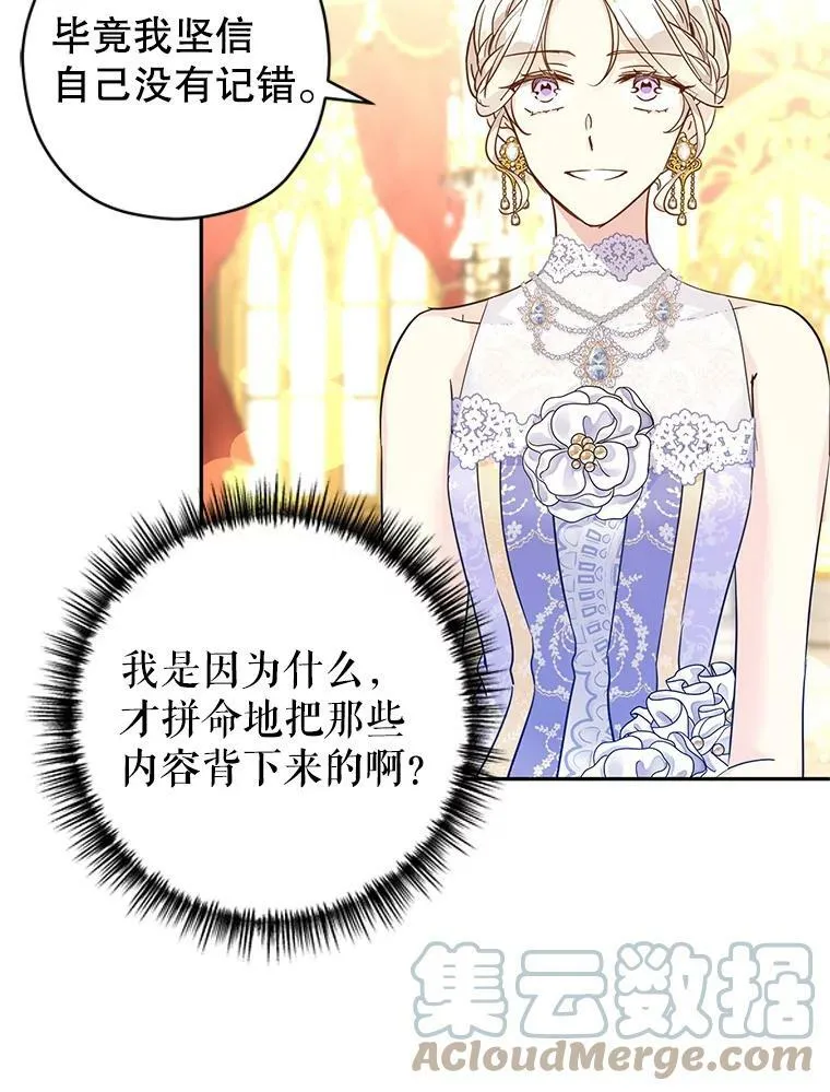 59.拆穿谎言84