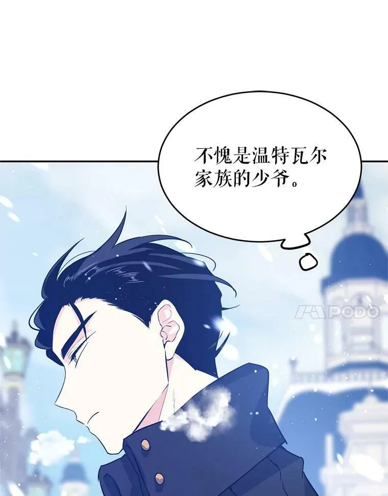 16.到达温特瓦尔府35