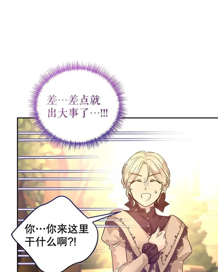94.意外的惩罚79