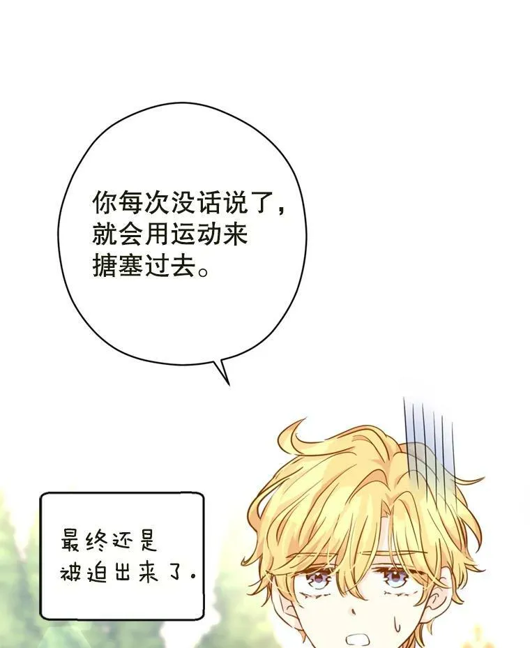 73.替身斗士79