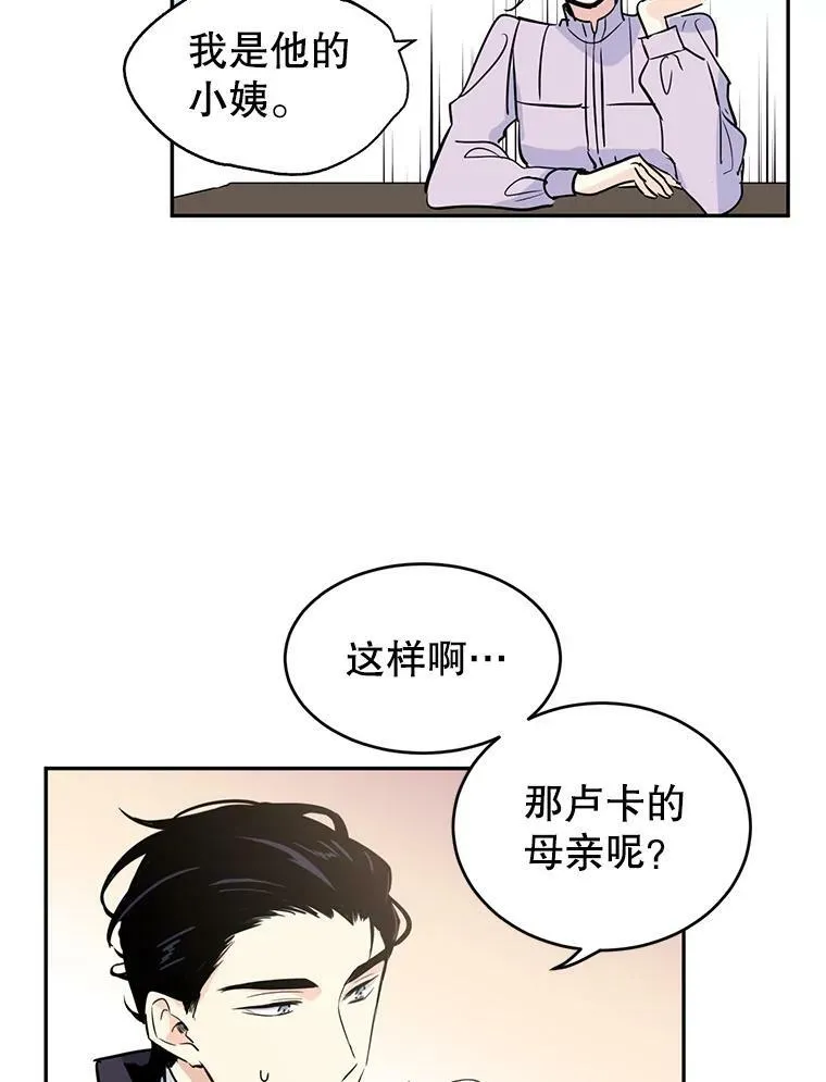 4.温特瓦尔家族找来了76