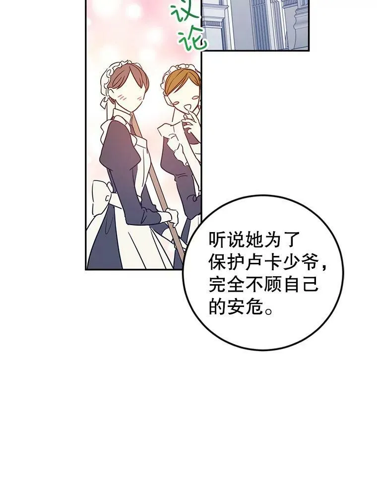 26.令人误会的话19