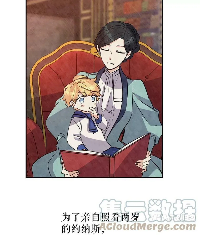 16.到达温特瓦尔府76
