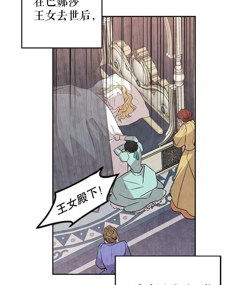 16.到达温特瓦尔府61