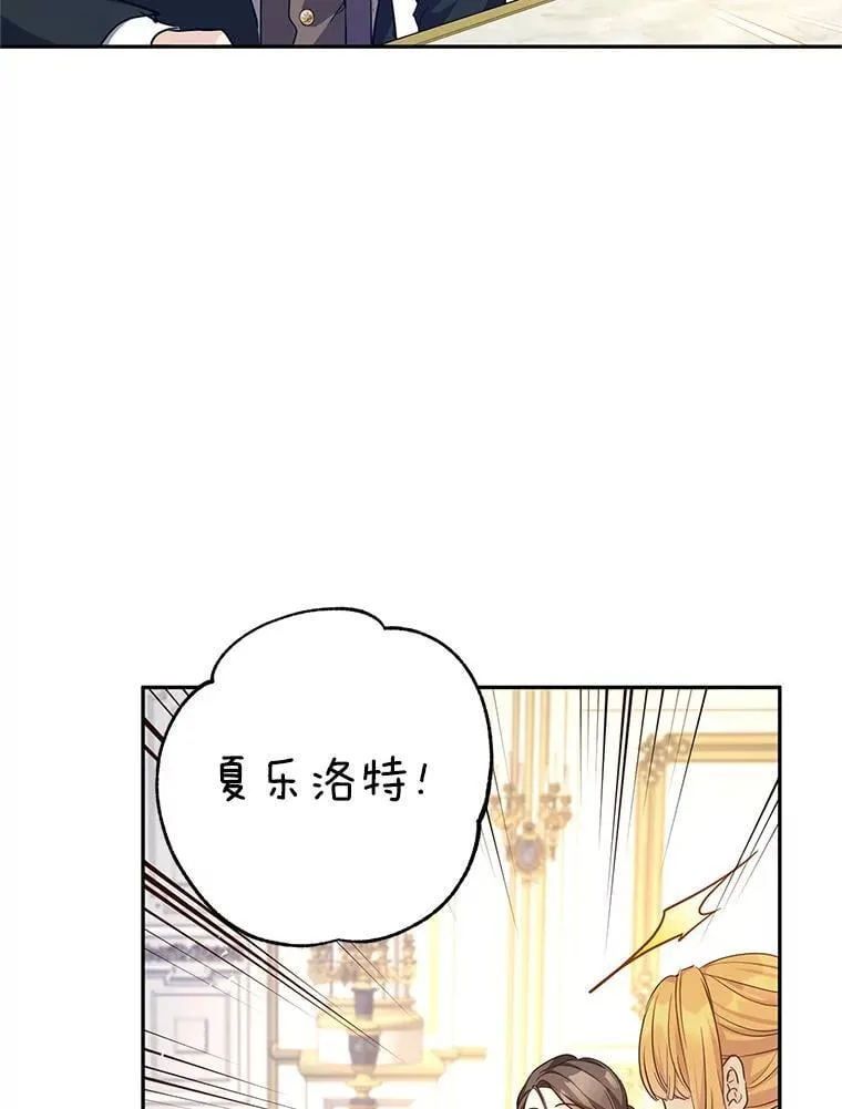 91.早熟的夏乐洛特26