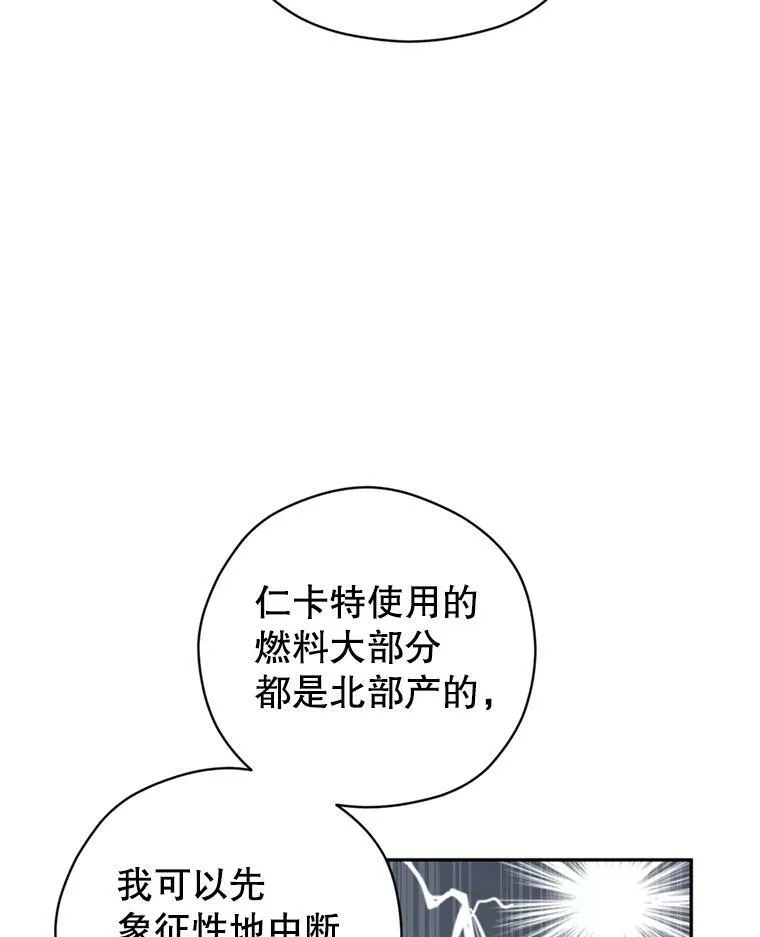 69.见到吕迪格49