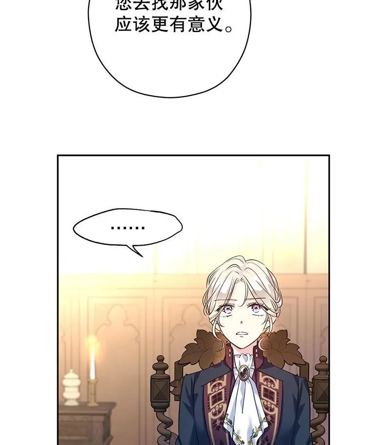 79.说服伊莎贝拉55