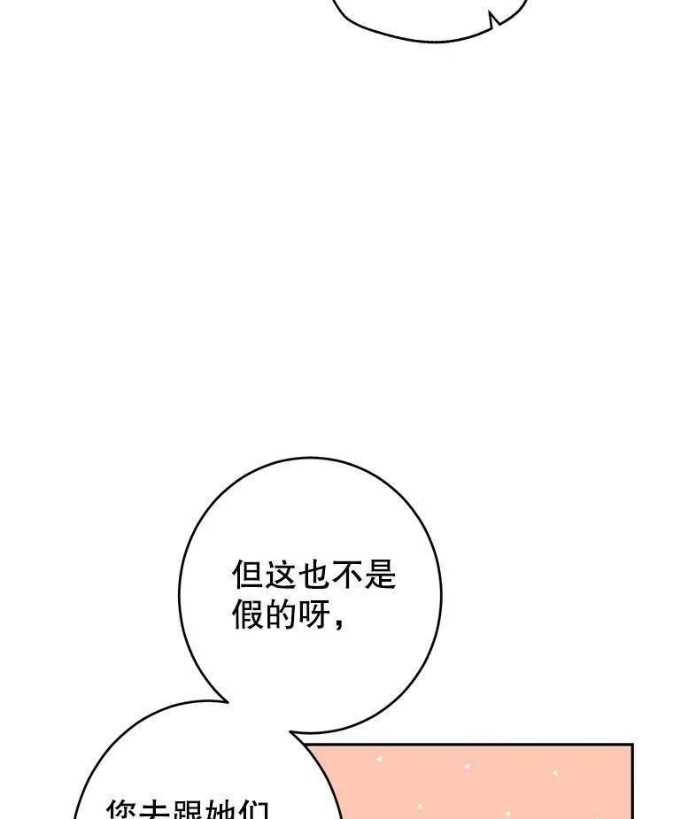 26.令人误会的话13