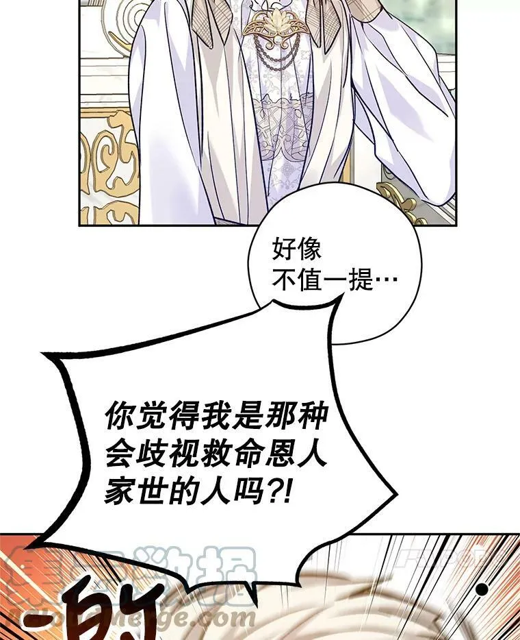 49.偶遇老爷爷68