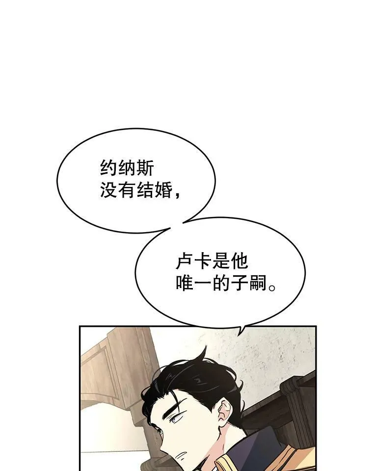 4.温特瓦尔家族找来了82