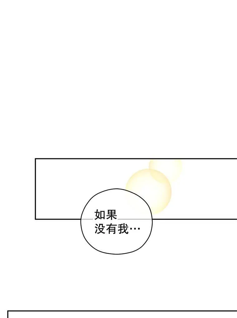 92.夏乐洛特的真心85