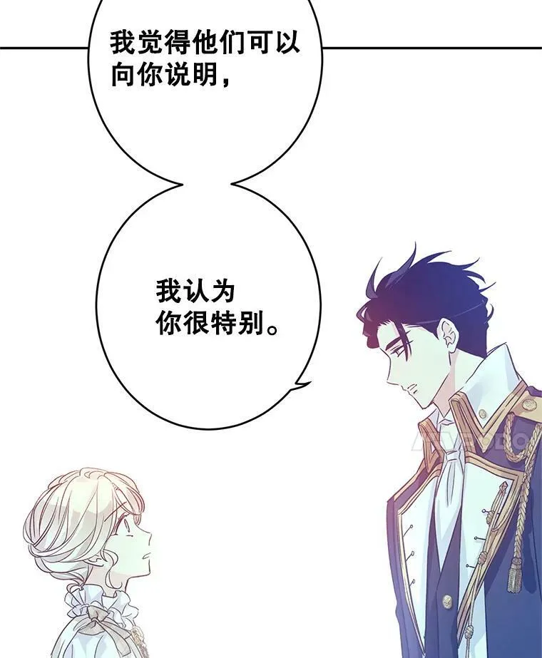 51.意外的告白54