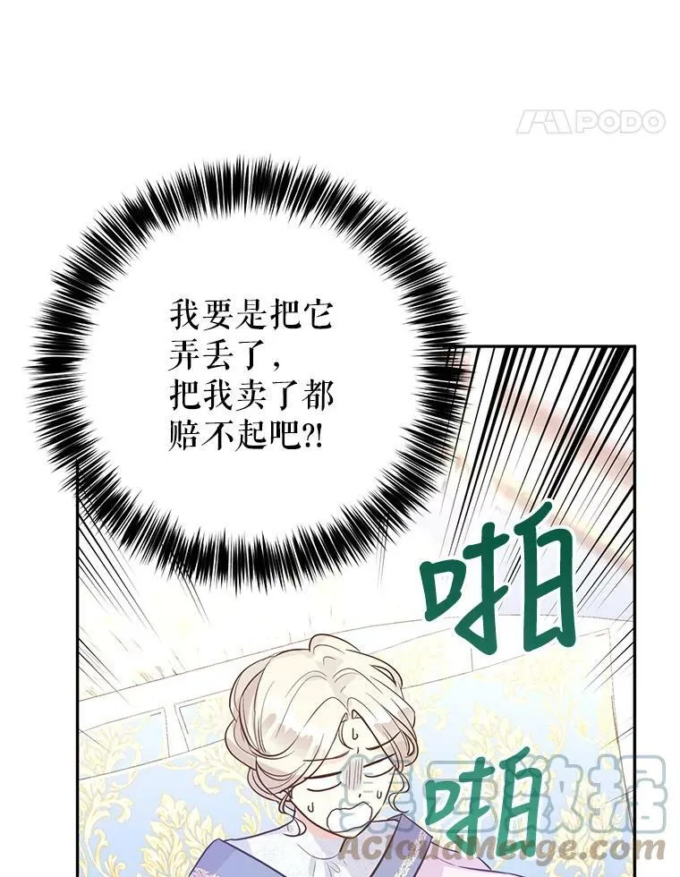 20.冰雪精灵的眼泪96