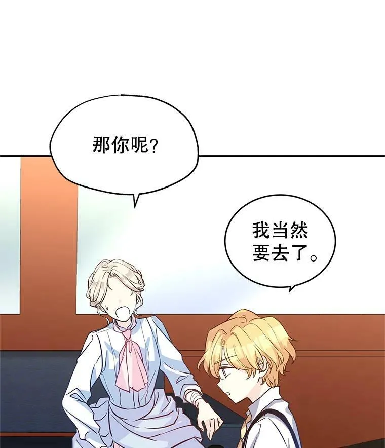 14.小姨，你回去吧32