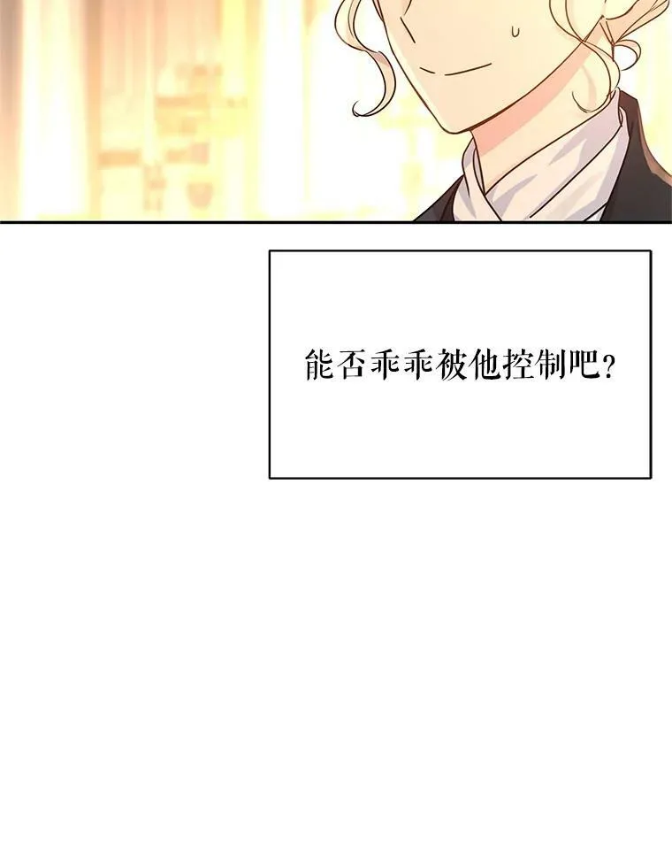 33.遇到伯兰茨93