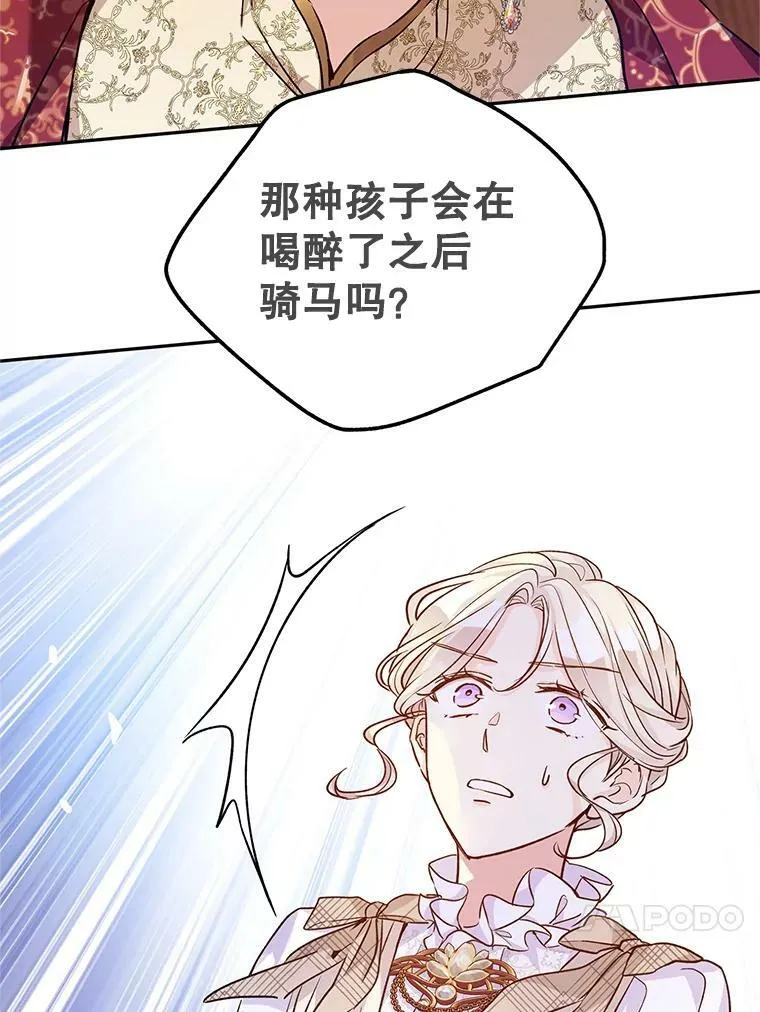 48.“真相”87