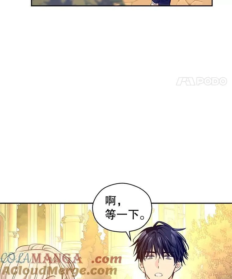 93.密会吕迪格28