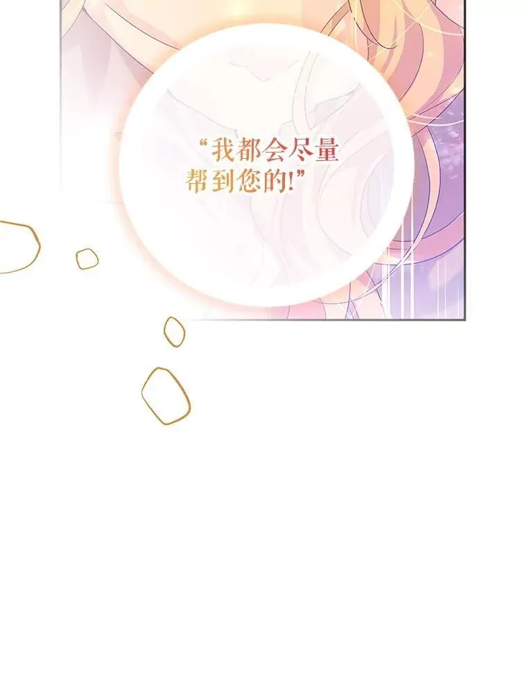 100.被伯兰茨绑架47