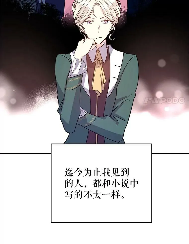 27.要开旁系聚会？86