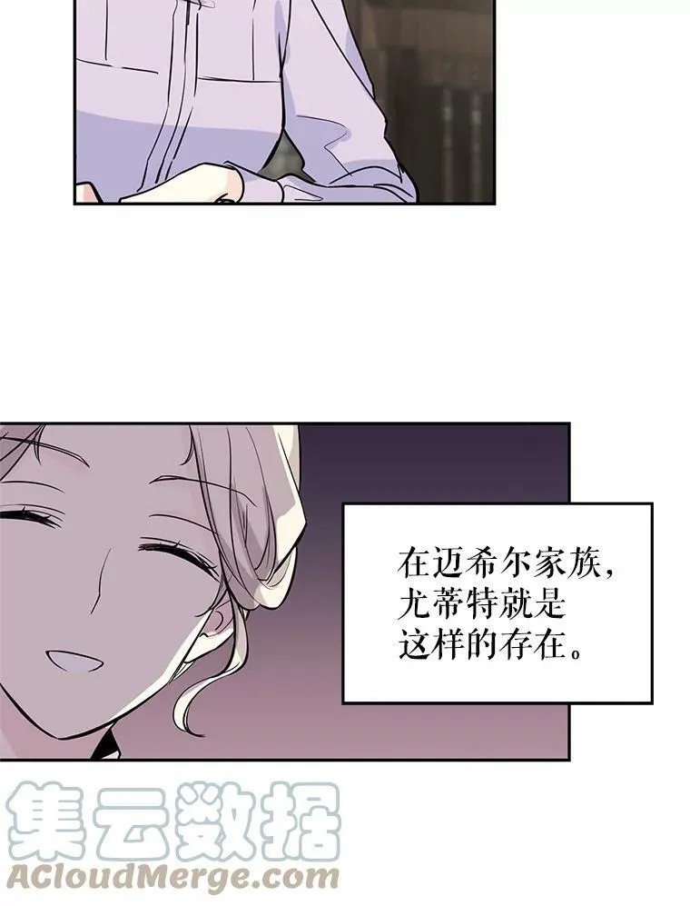 4.温特瓦尔家族找来了81