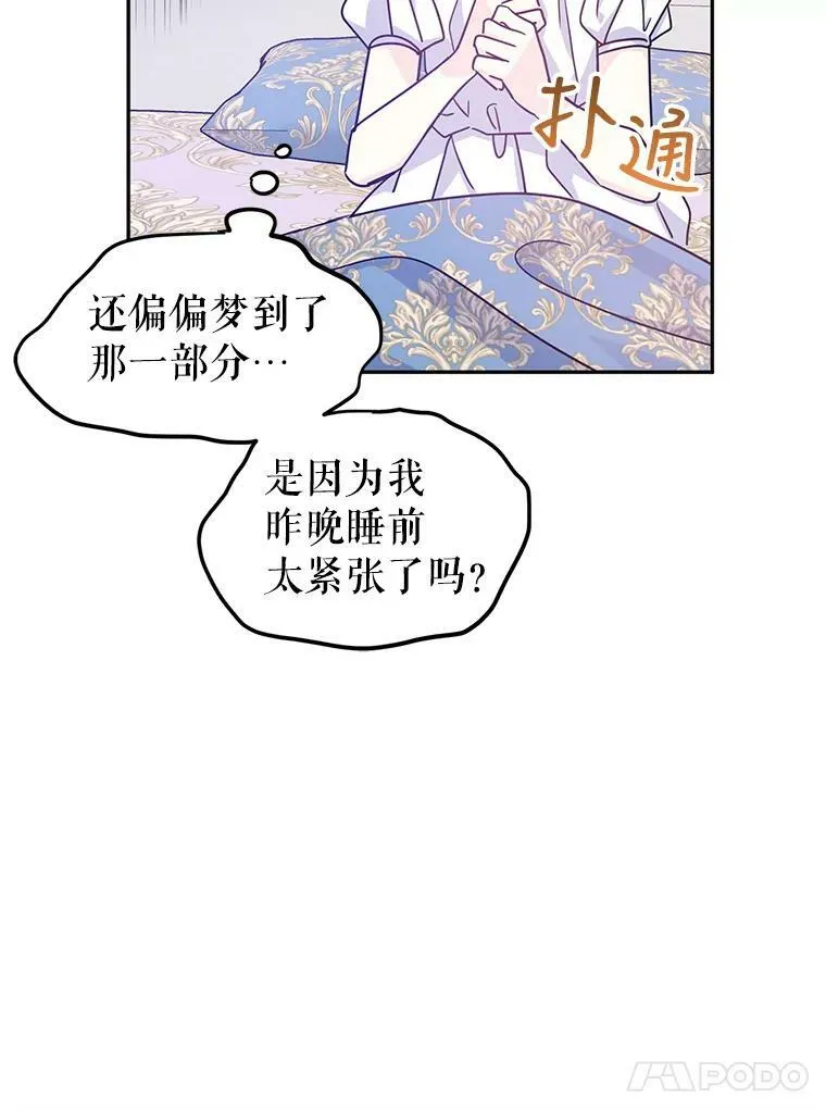 34.与伯兰茨喝茶13