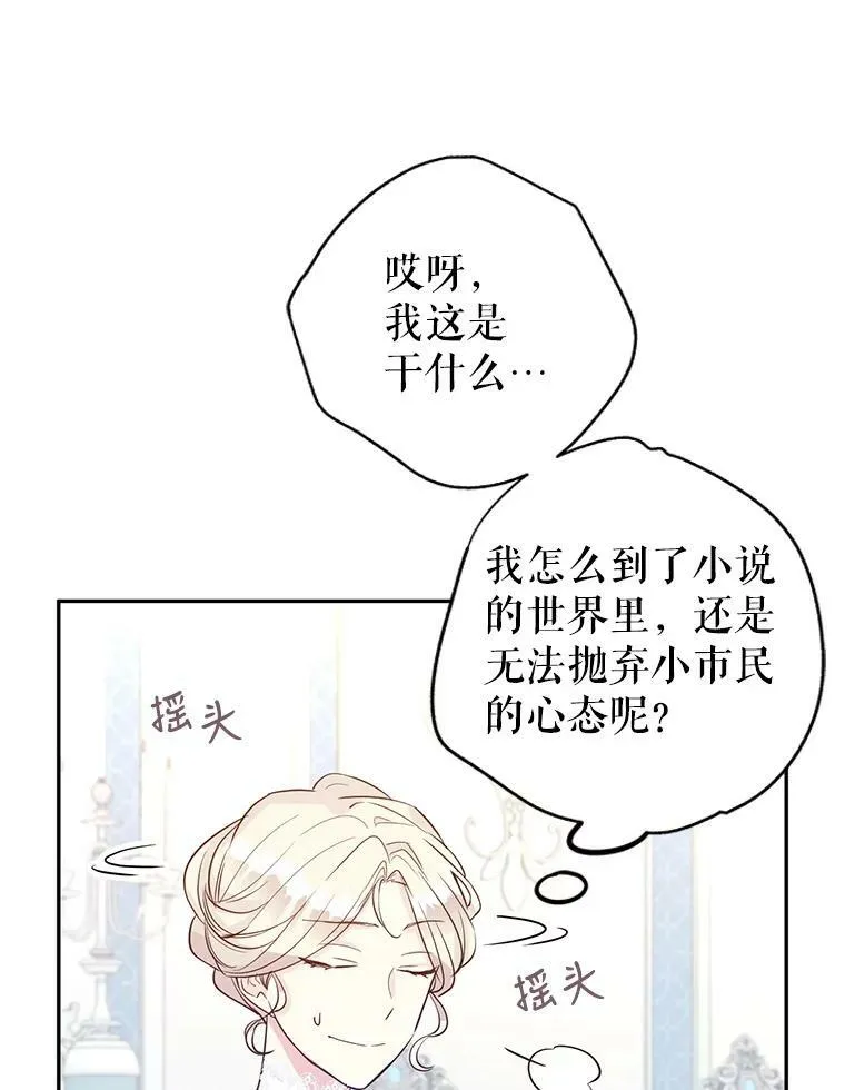 20.冰雪精灵的眼泪93