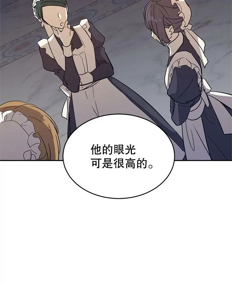 23.听到流言91
