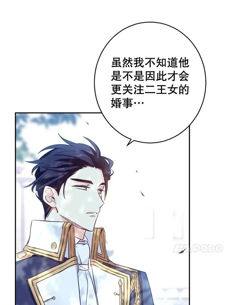 53.未来的女婿？26