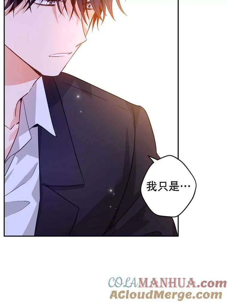 77.正式接受表白76