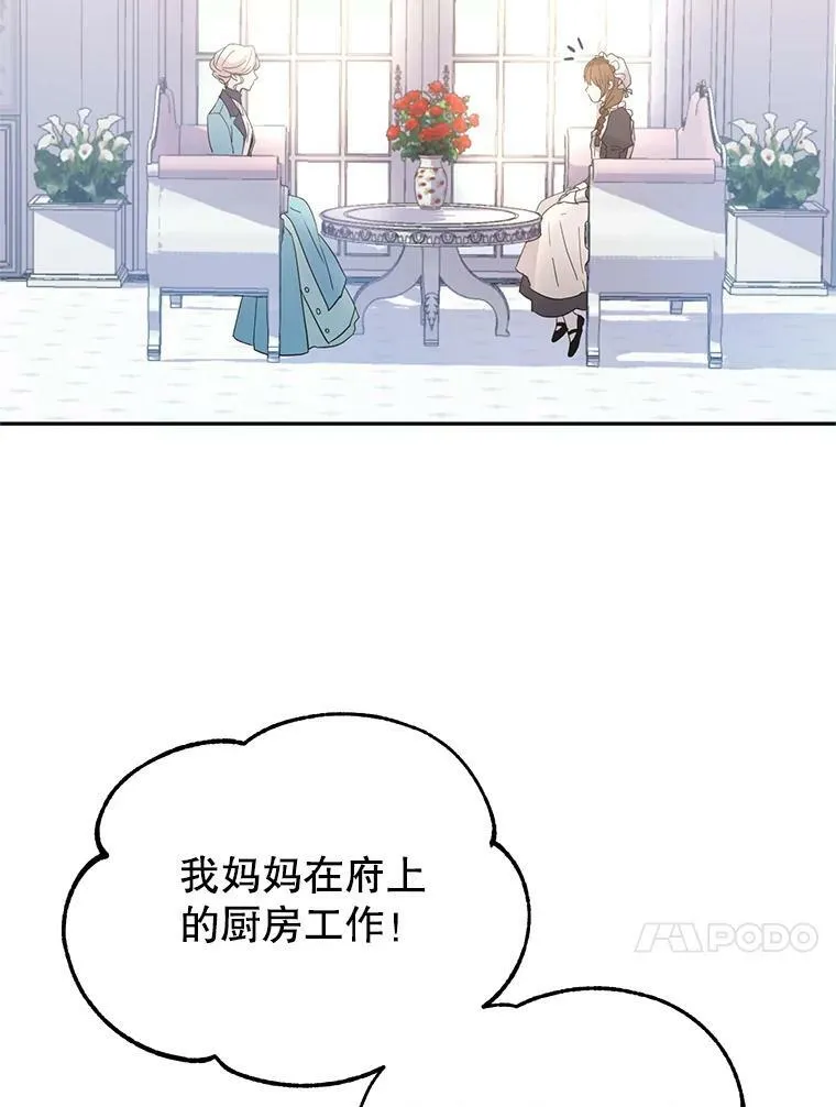 19.卢卡是天才？44