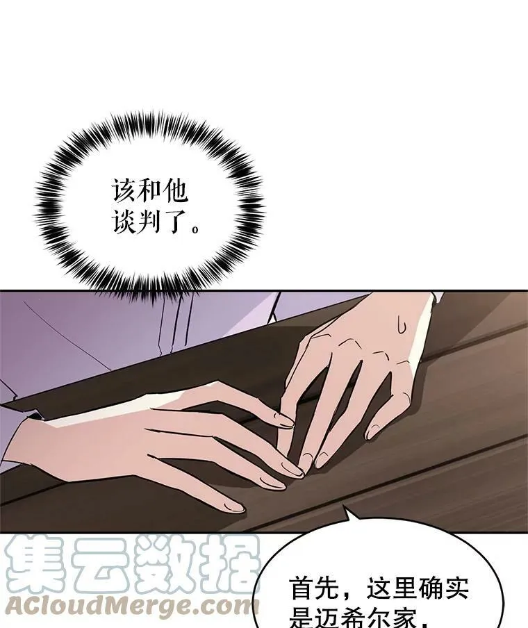 4.温特瓦尔家族找来了57