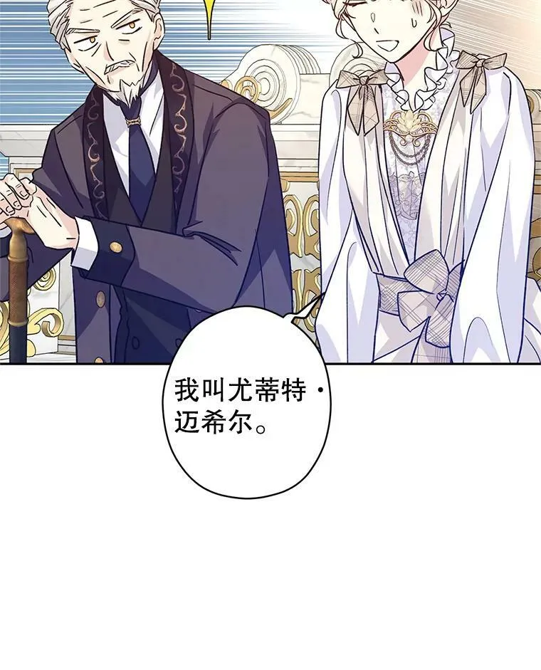 49.偶遇老爷爷74