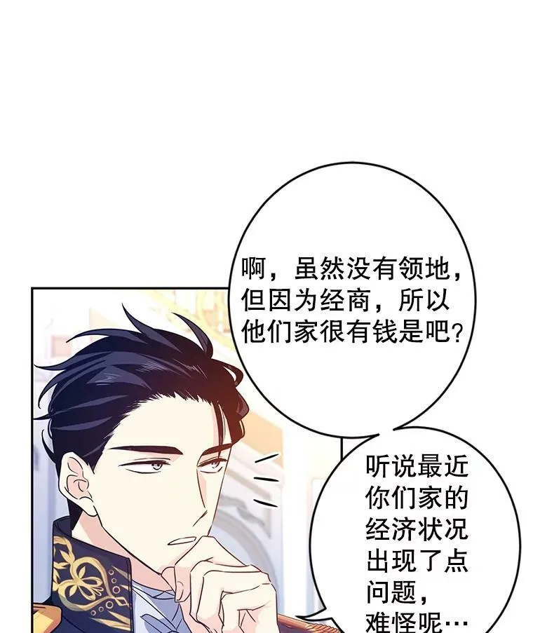 31.家族宴会34