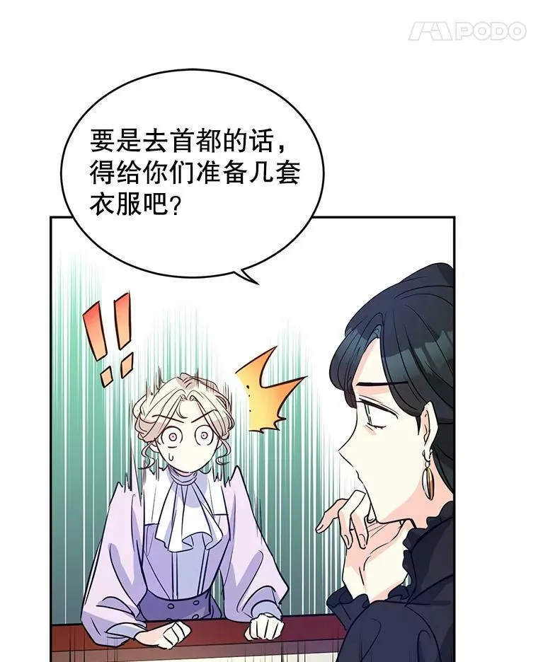 17.第一次交锋62