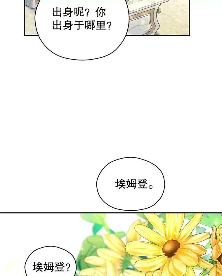 49.偶遇老爷爷77