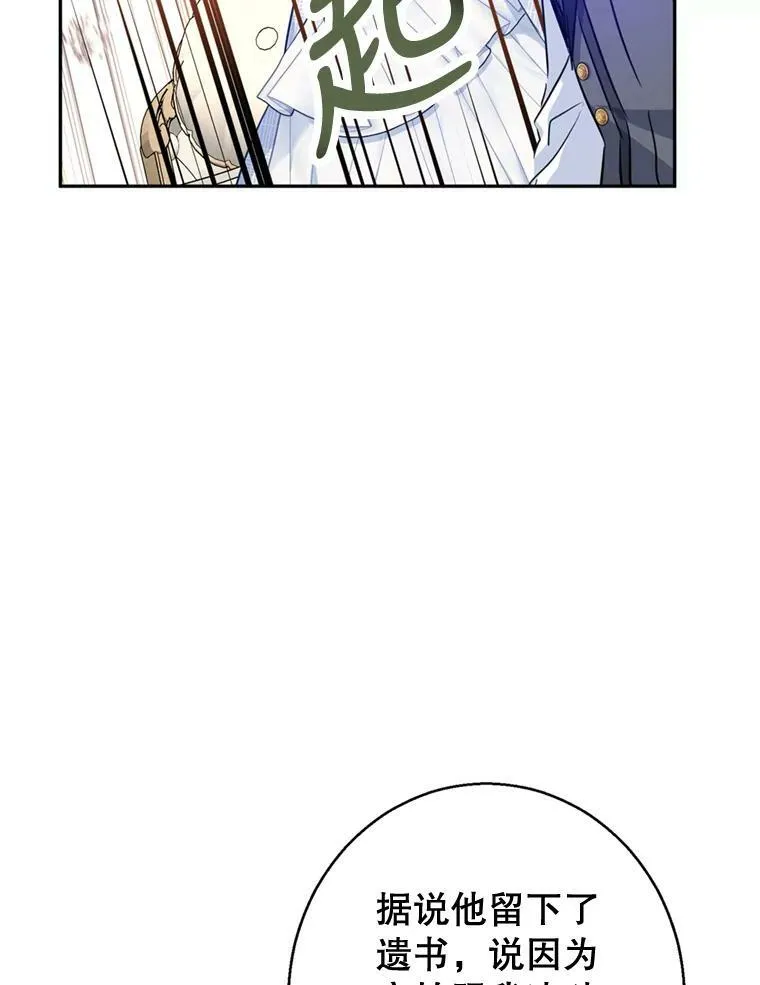 69.见到吕迪格86