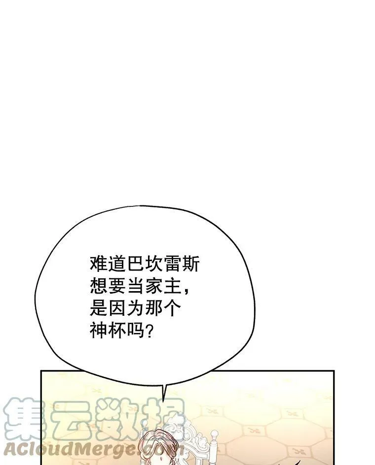 28.温特瓦尔的历史52