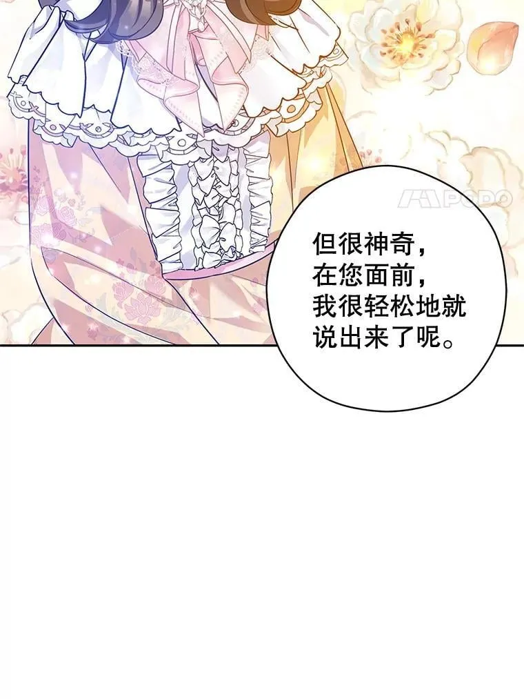 92.夏乐洛特的真心107