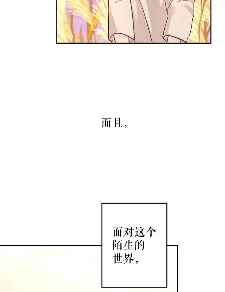 14.小姨，你回去吧73