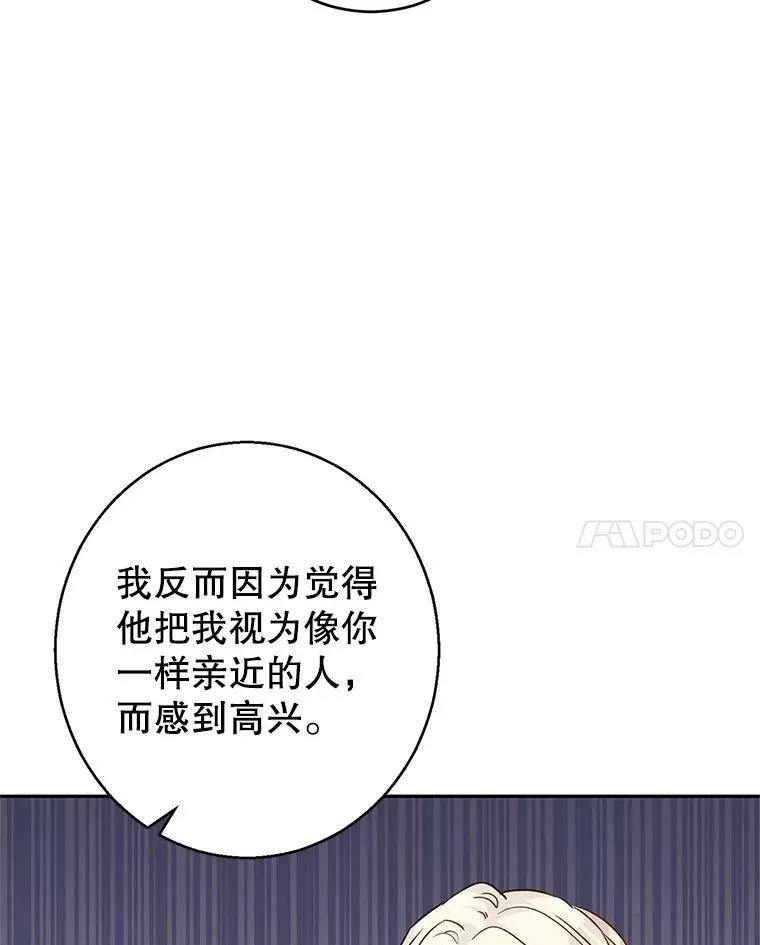 44.第一声叔叔75