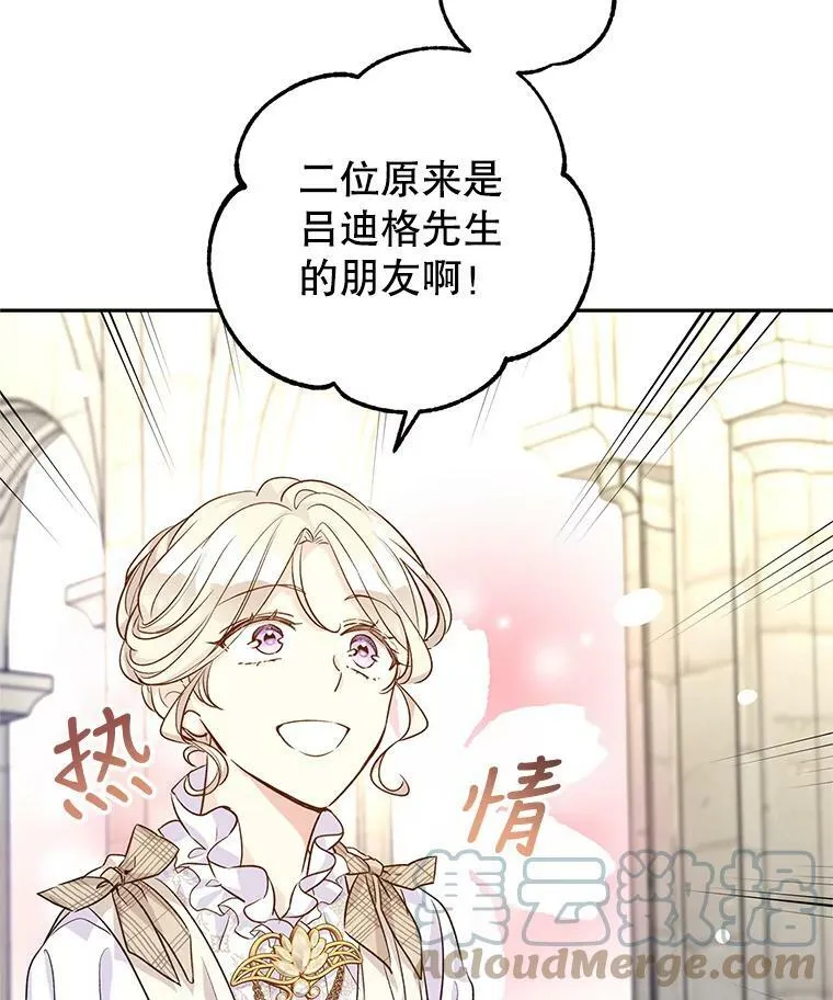 50.特别的待遇？64