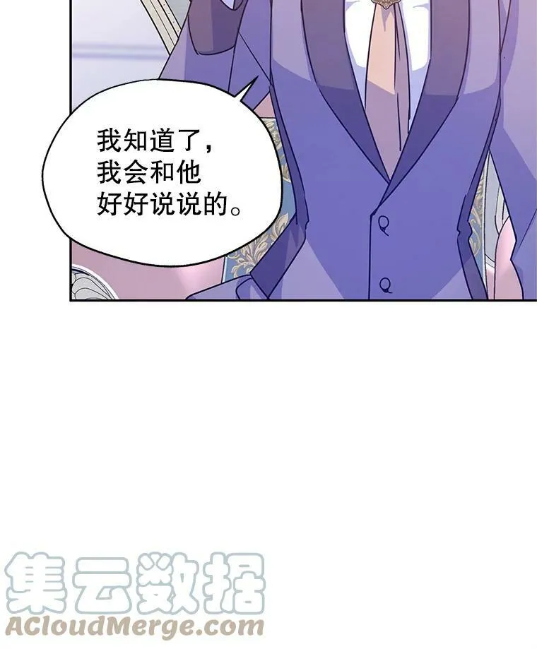 37.卢卡不上课？76