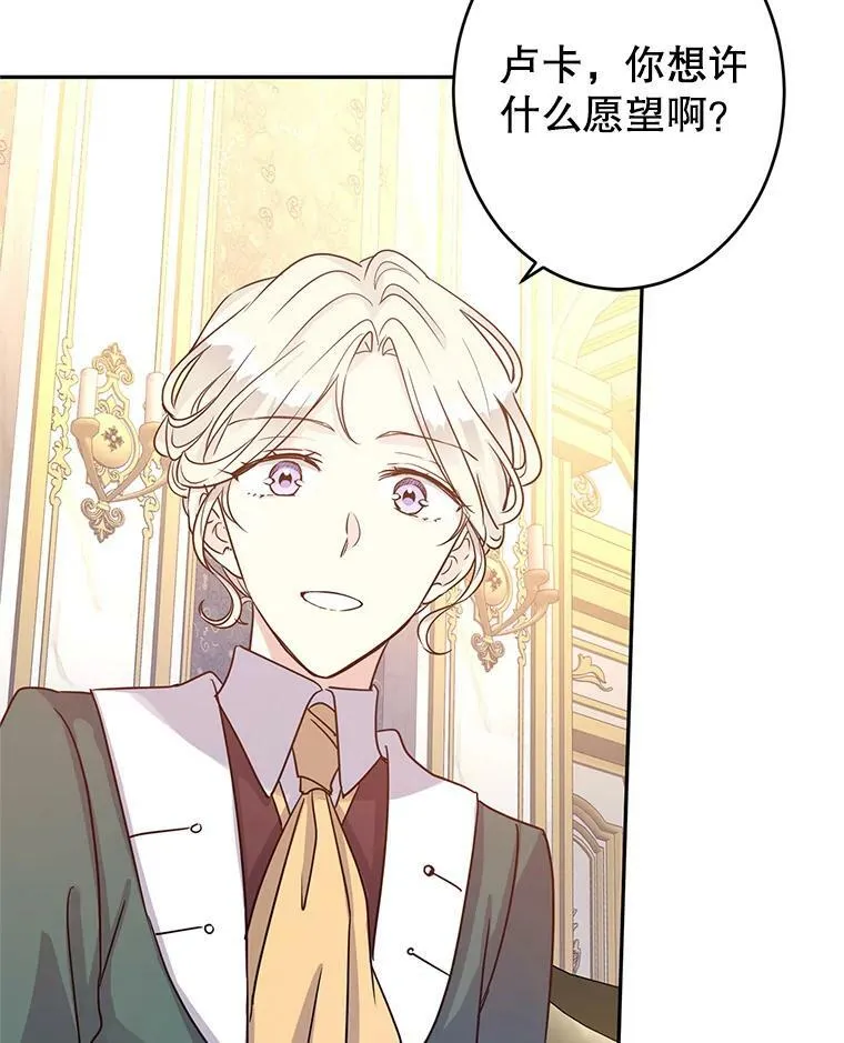 29.愿望70