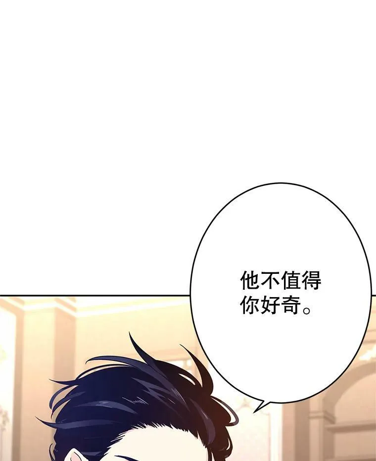 27.要开旁系聚会？95