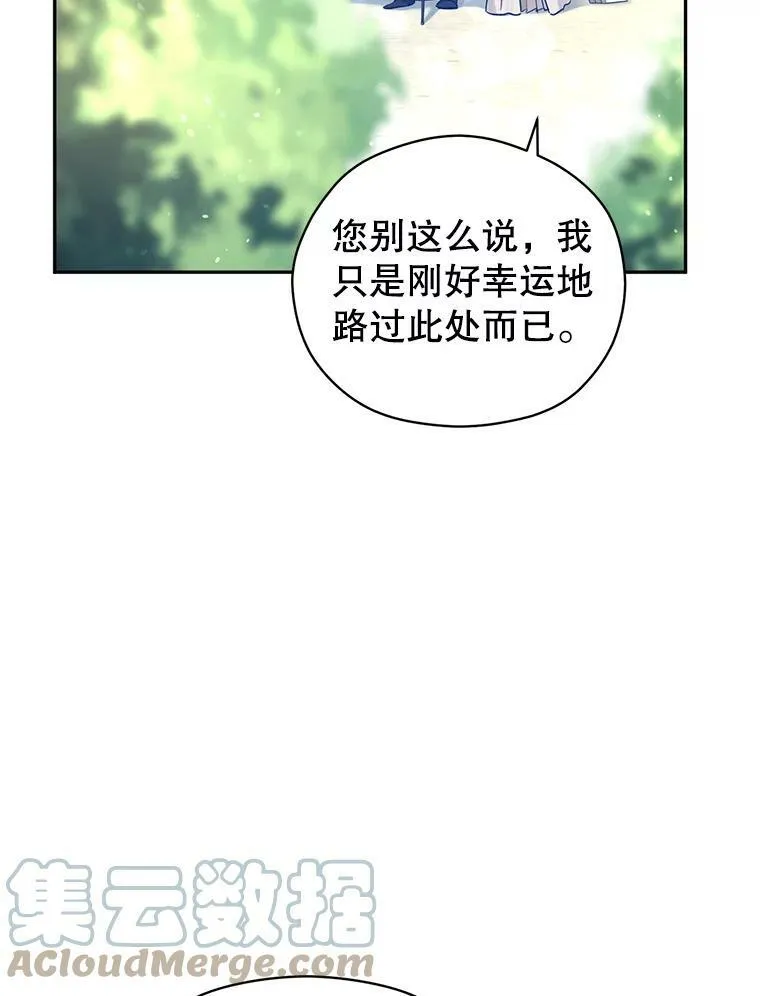 49.偶遇老爷爷56
